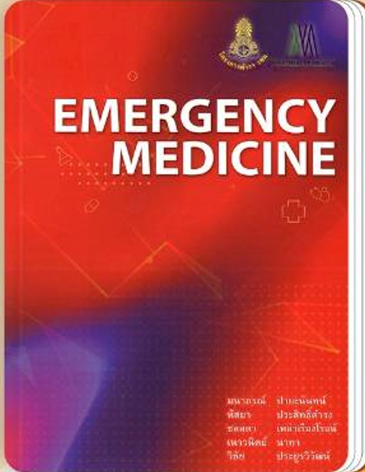 EMERGENCY MEDICINE